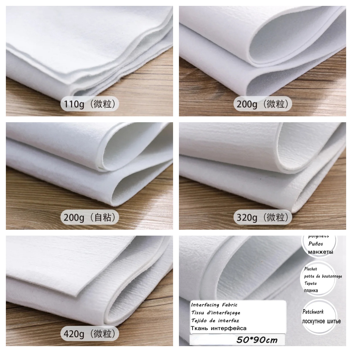 Fabric Glue Bond - 110g/200g/320g/420g 단면 접착 라이닝 마이크로 입자
