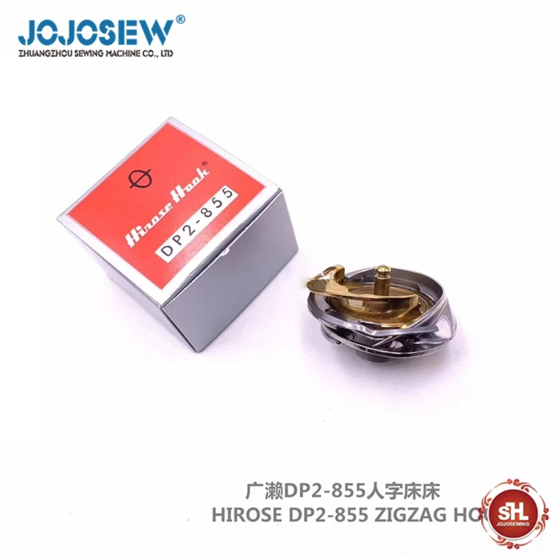 재봉틀 부품 히로세 후크 DP2-855 헤링본 지그재그 - Sewing Zigzag 리뷰 및 가격