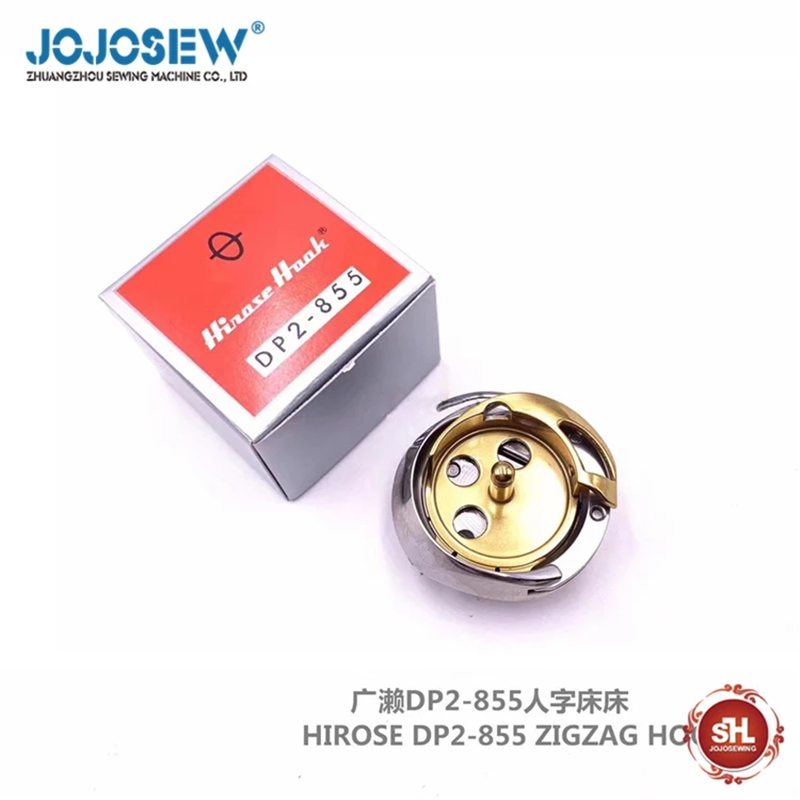 재봉틀 부품 히로세 후크 DP2-855 헤링본 지그재그 - Sewing Zigzag 리뷰 및 가격